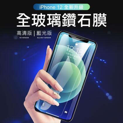 iPhone 全系列 二次強化 螢幕貼 保護貼 i16 Pro Max i15 Plus i14 i13 i12 i11 xr xs 