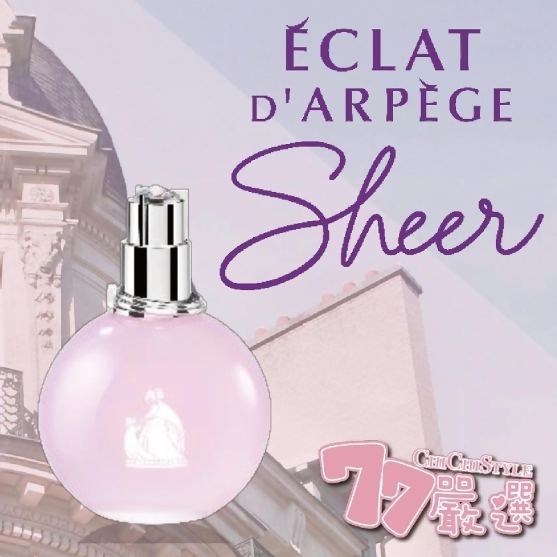 Lanvin 浪凡光韻冰曦淡香水30ml 50ml 100ml From 77嚴選at Shop Com Tw