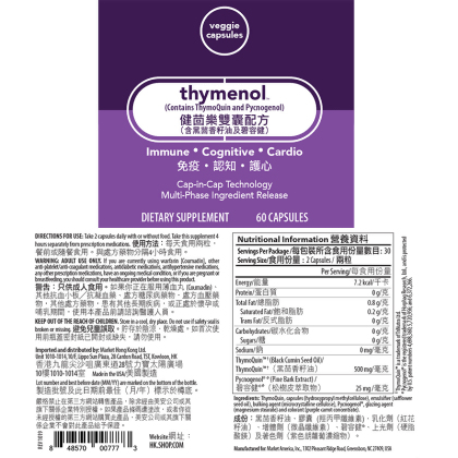Thymenol&trade; (Contains ThymoQuin and Pycnogenol) alternate image
