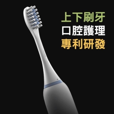 Lavish 電動牙刷 (巴氏刷牙法專利) 