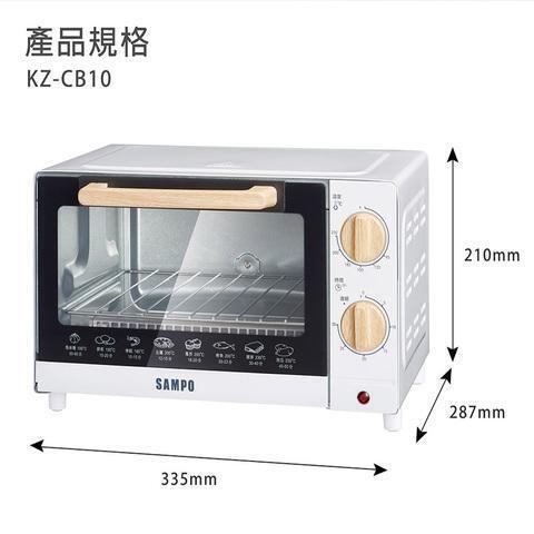 *SAMPO聲寶10L電烤箱KZ-CB10