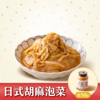 【協發行】日式胡麻泡菜-🟠【 香濃芝麻 】日式胡麻泡菜(大瓶；650g/瓶) 