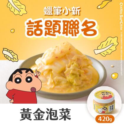 【蠟筆小新x協發行】招牌黃金泡菜-🟡【 蠟筆小新x協發行 】招牌黃金泡菜(420g/瓶)