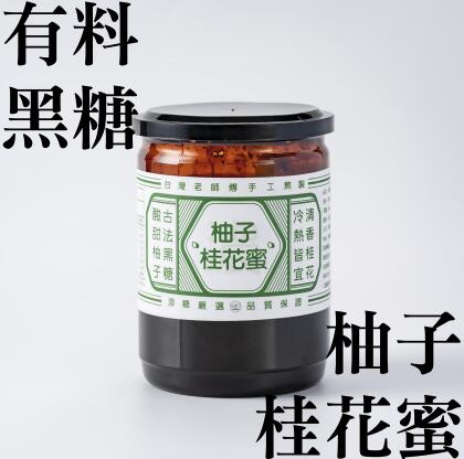有料 - 柚子桂花蜜 