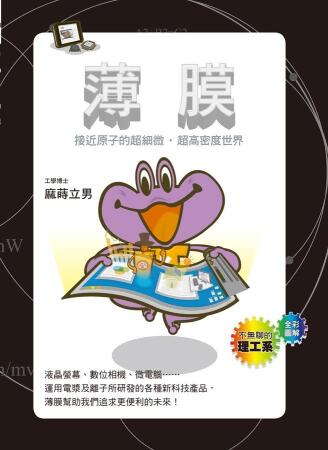 薄膜 