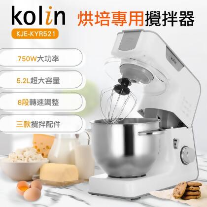 kolin歌林5.2L烘培用攪拌機KJE-KYR521 
