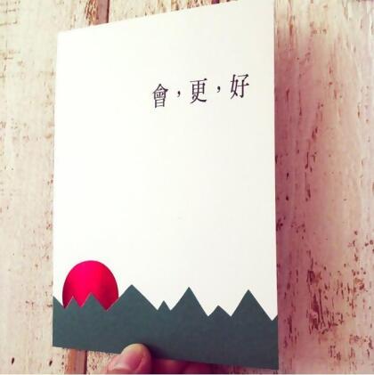 KerKerland填字卡片/ 會更好 