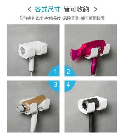 Unique Art Hair Dryer. Know無痕壁貼式吹風機架 