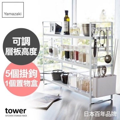 日本【YAMAZAKI】tower可調式三層置物架(白) 
