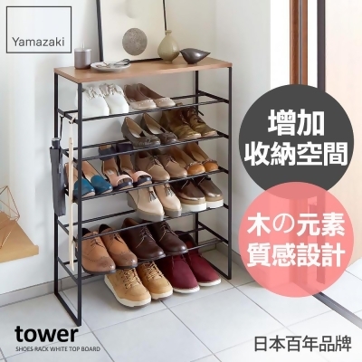 日本【YAMAZAKI】tower雅痞六層鞋架(黑) 