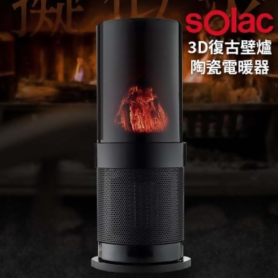 Solac 3D復古壁爐陶瓷電暖器 / SNP-A05B / 黑 