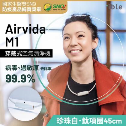 ible Airvida M1負離子空氣清淨機/ 鈦項圈/ 太空黑/ 45cm 