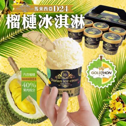 gold thon D24蘇丹王榴槤冰淇淋2盒12杯x1組 