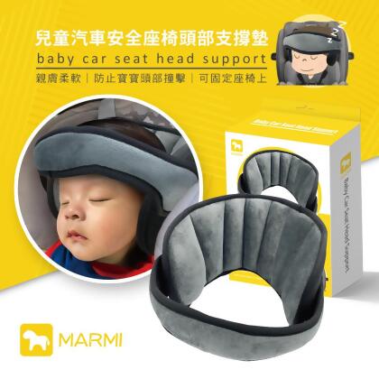 【MARMI】兒童汽車安全座椅頭部支撐墊 (J25-1623) 