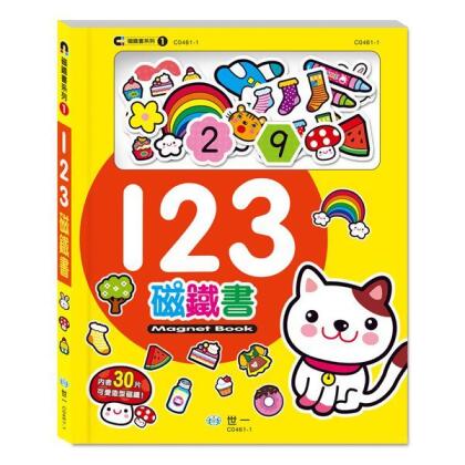 123磁鐵書 