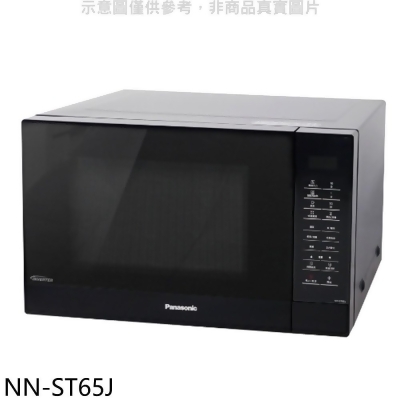 Panasonic 國際牌 【NN-ST65J】32公升微電腦變頻微波爐 