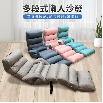 【AOTTO】加長款多段式可調節附頭枕折疊懶人沙發床(櫻花粉) 