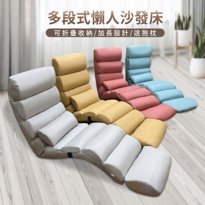 【AOTTO】加長款多段式可調節附頭枕折疊懶人沙發床-無扶手(胭脂粉) 