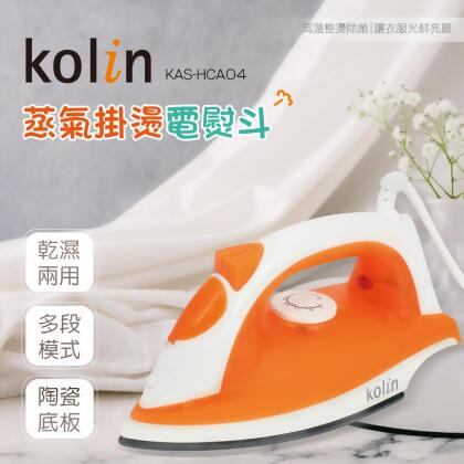 歌林Kolin 蒸汽熨斗KAS-HCA04