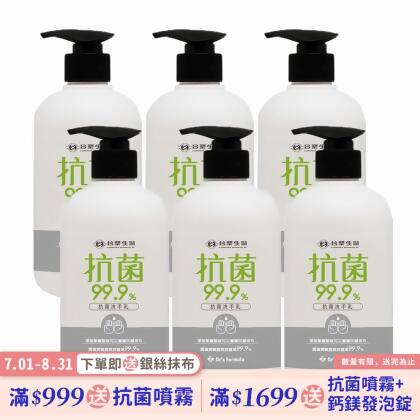 《台塑生醫》Dr's Formula抗菌洗手乳500ml(6瓶)