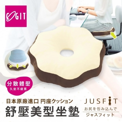 【日本COGIT】八角造型 舒適舒壓坐墊 舒壓靠墊 美臀墊 和室坐墊(日本限量進口) 