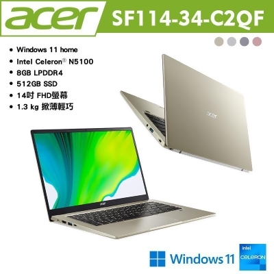 acer 宏碁 SWIFT 1 SF114-34-C2QF 14吋輕薄筆電 金(N5100/8G/512G SSD/Win11) 贈多樣好禮 