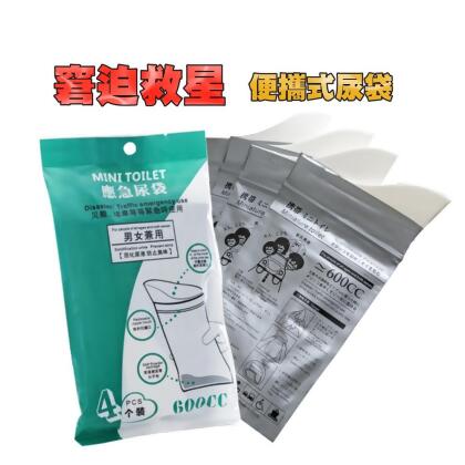 便攜式尿袋 8入/2組 長途車旅遊便利小物 窘迫救星 