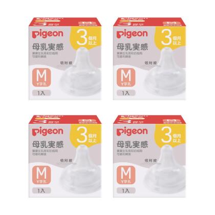 Pigeon 貝親 第三代母乳實感寬口奶嘴/ M/ 4入組 