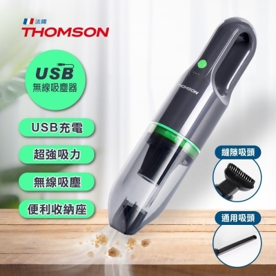 THOMSON TM-SAV54D USB無線吸塵器 