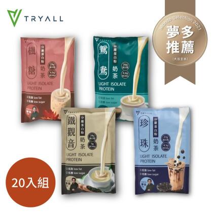 [台灣 TRYALL] Light分離乳清蛋白綜合20入 - 奶茶系列 