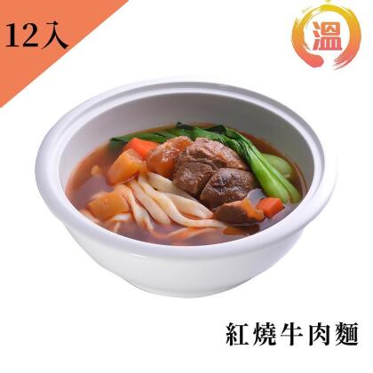 【溫國智主廚】紅燒牛肉麵700gx12包 