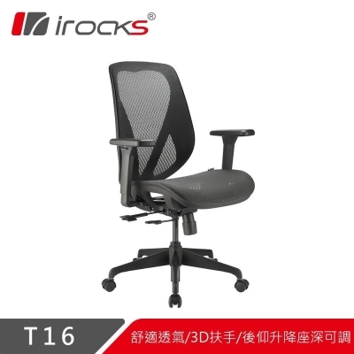 irocks T16人體工學電競椅-黑色 