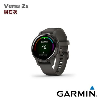 【預購】GARMIN Venu 2S AMOLED GPS智慧腕錶 隕石灰 
