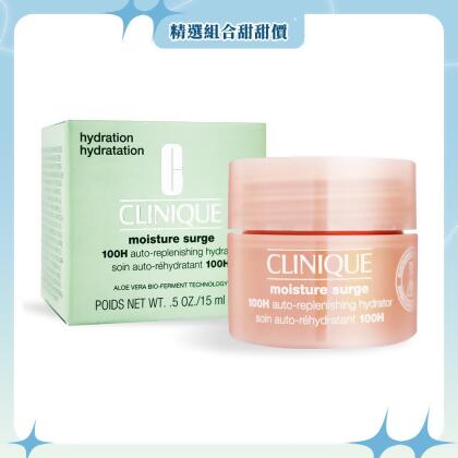 CLINIQUE倩碧水磁場100H活水循環保濕凝膠/15ml/ 公司貨 