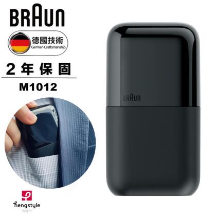 德國百靈BRAUN-黑子彈口袋電動刮鬍刀/電鬍刀(M1012酷炫黑)加碼送BRAUN行李吊牌 