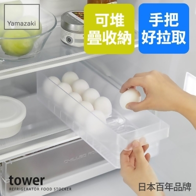 日本【YAMAZAKI】tower冰箱雞蛋收納盒(白) 