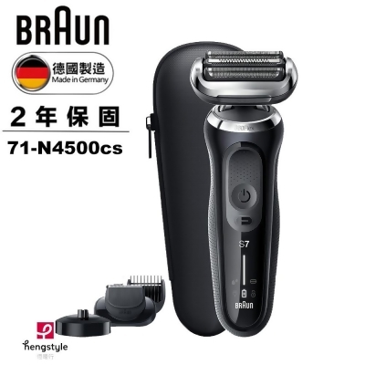德國百靈BRAUN-新7系列暢型貼面電動刮鬍刀/電鬍刀 71-N4500cs加碼送刀頭刀網73S 