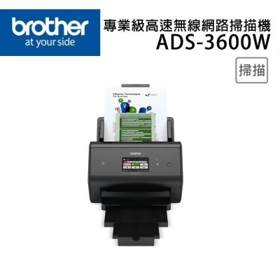 Brother ADS-3600W 專業級高速無線網路掃描機 