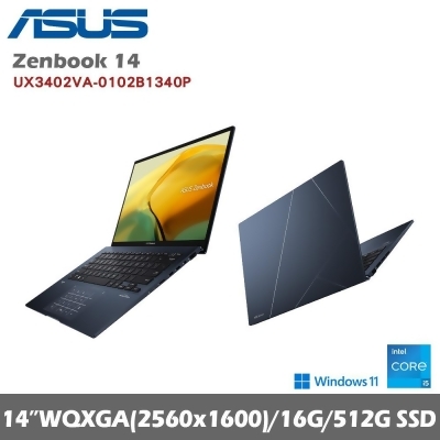 ASUS 華碩 ZenBook 14 UX3402VA-0102B1340P 14吋輕薄筆電 紳士藍 (i5/16G/512G/W11)贈好禮 