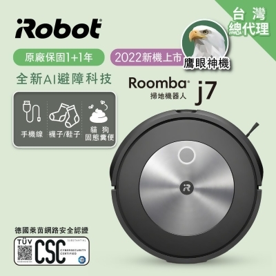 iRobot Roomba j7 掃地機器人 