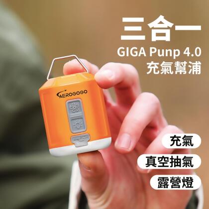 AEROGOGO GIGA PUMP 4.0三合一口袋多功能充氣幫浦 