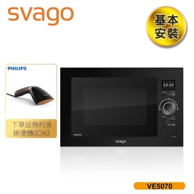 【義大利SVAGO】嵌入式變頻微波烤箱 (VE5070) 