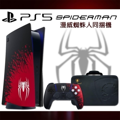 【現貨供應】SONY PS5 Marvels Spider-Man 2 蜘蛛人 2 限量版同捆組主機+副廠外出攜帶包【送PS炫光手持風扇】 