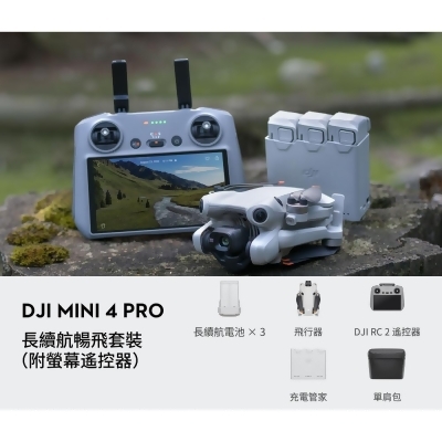 DJI MINI 4 PRO 帶屏組長續航套裝版 空拍機 無人機 公司貨 