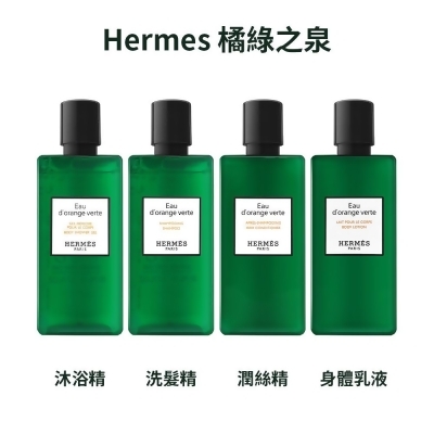 【Hermes愛馬仕】橘綠之泉洗沐潤膚 80ml 4件組 (洗髮+潤髮+沐浴+乳液 )-平行輸入 