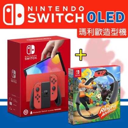 【Nintendo 任天堂】OLED主機 瑪利歐亮麗紅(台灣公司貨)+健身環大冒險+【贈OLED主機專用保護貼】 