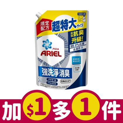 ARIEL抗菌抗臭洗衣精補充包/ 1100g/包 