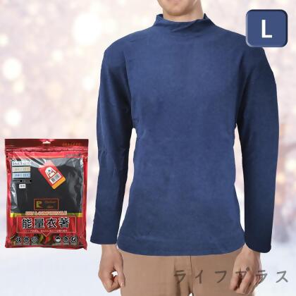 Partner dear男仿羊絨半高領厚保暖衣-K118-4件/ L 
