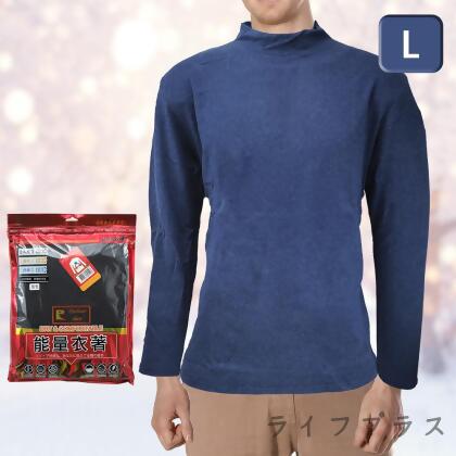 Partner dear男仿羊絨半高領厚保暖衣-K118-2件/ L 