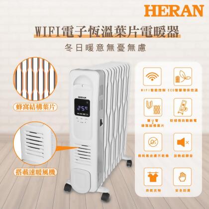 HERAN 禾聯 WIFI智能恆溫葉片式電暖器-11片式HOH-15CRB2W 